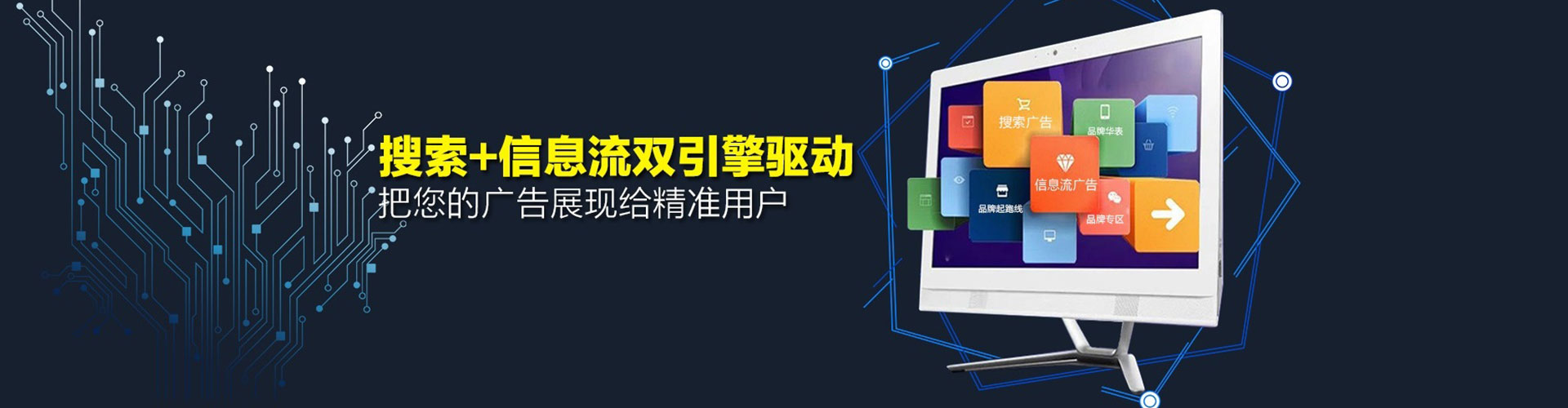 永善信息流运营